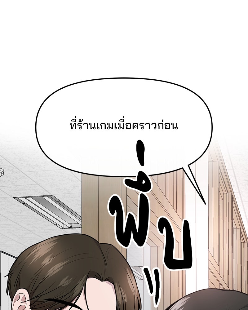 ทวงคืนชานบี - หน้า 65