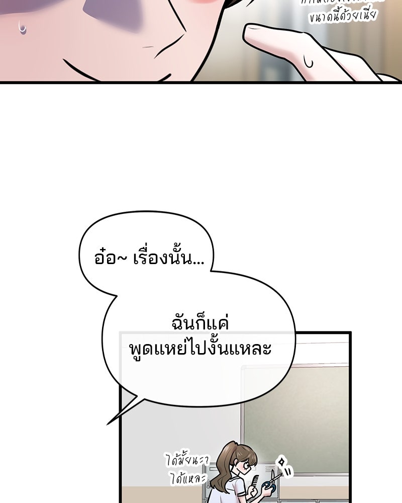 ทวงคืนชานบี - หน้า 68