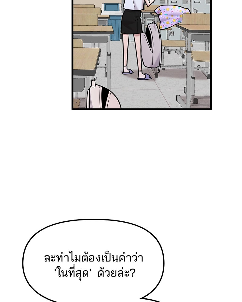 ทวงคืนชานบี - หน้า 69
