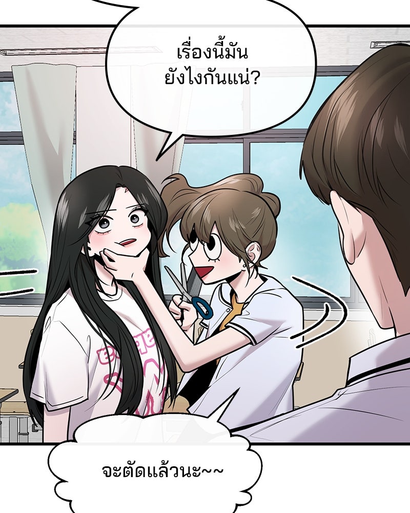 ทวงคืนชานบี - หน้า 70