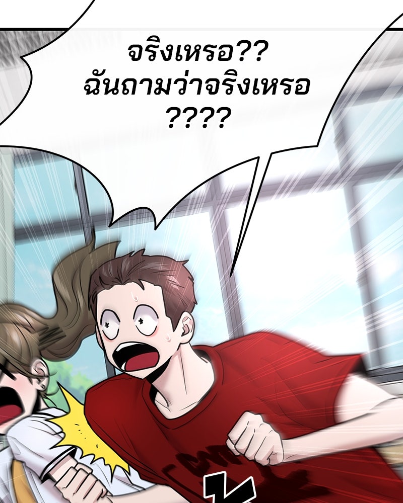 ทวงคืนชานบี - หน้า 77