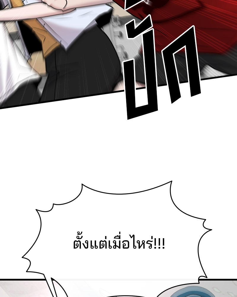 ทวงคืนชานบี - หน้า 78