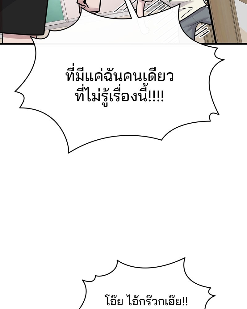 ทวงคืนชานบี - หน้า 80