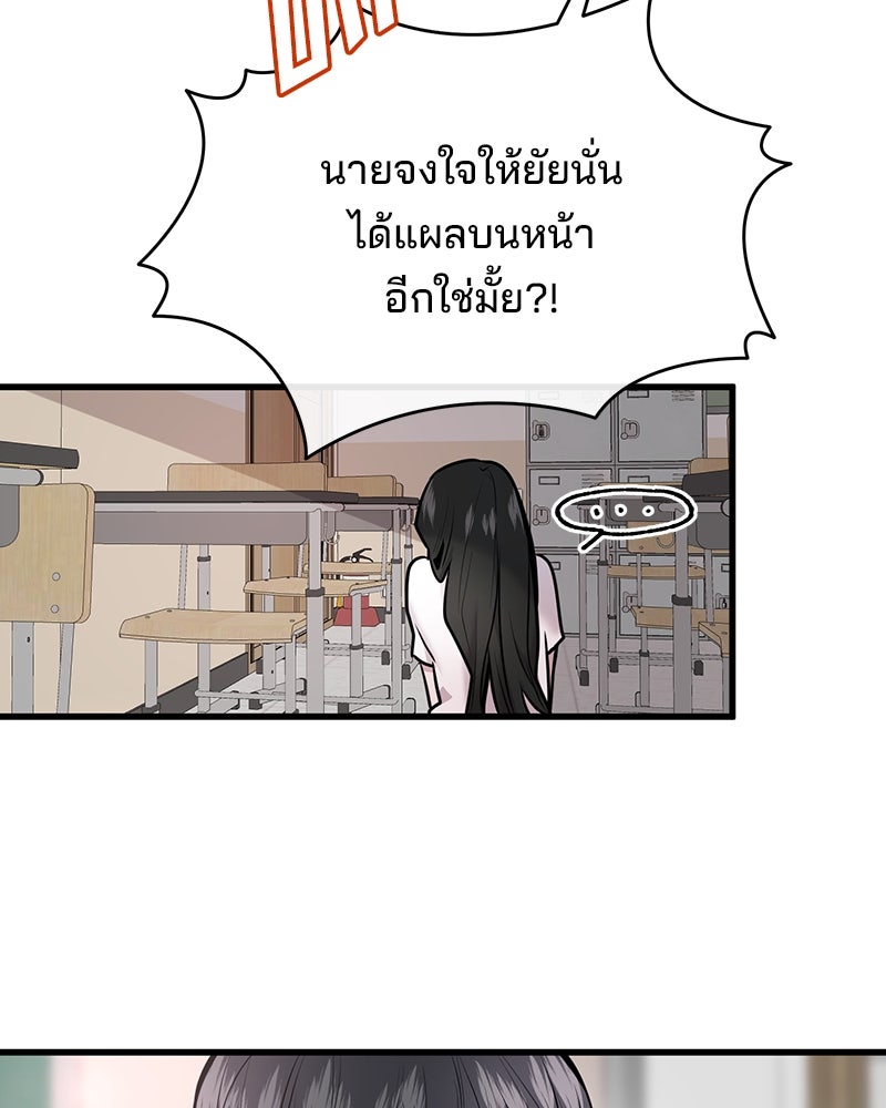 ทวงคืนชานบี - หน้า 82