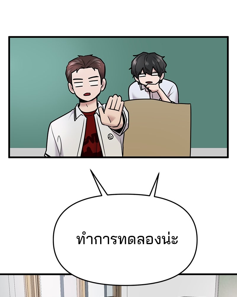 ทวงคืนชานบี - หน้า 9