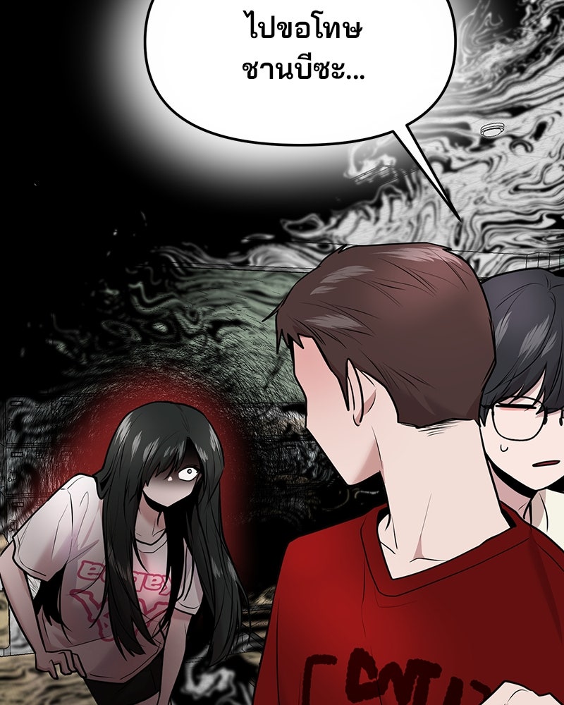 ทวงคืนชานบี - หน้า 91
