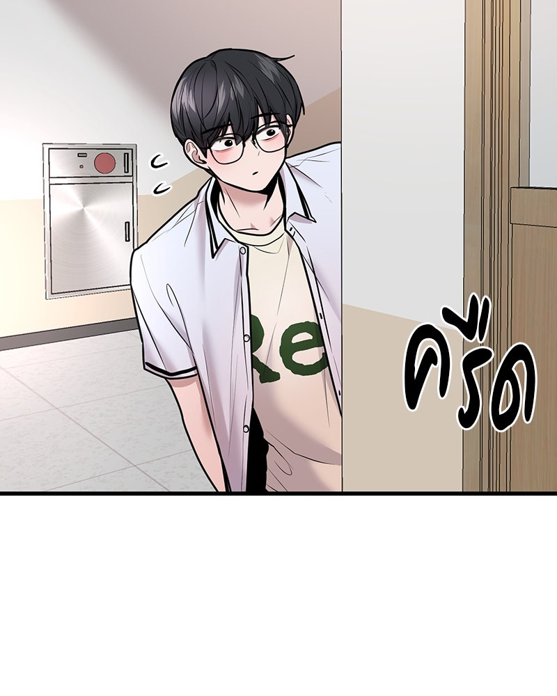 ทวงคืนชานบี - หน้า 94