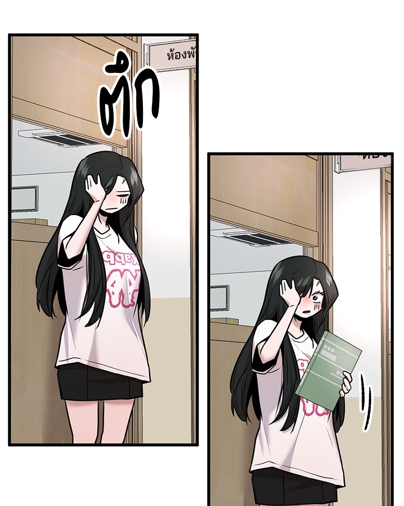 ทวงคืนชานบี - หน้า 96