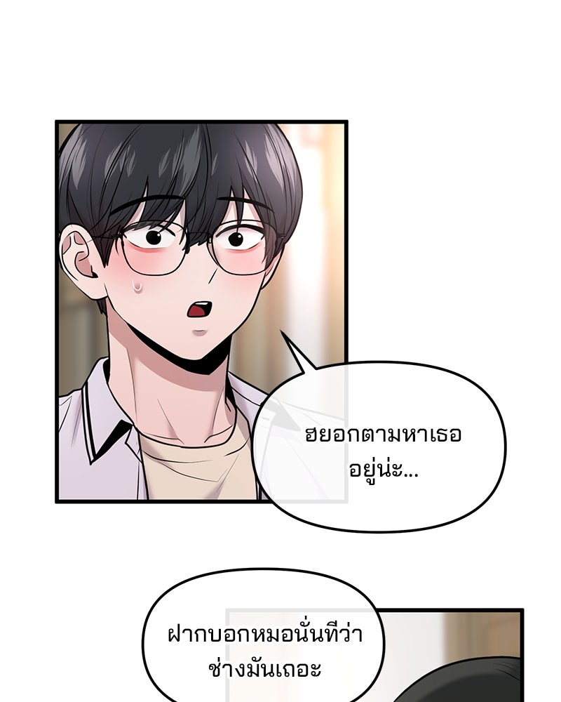 ทวงคืนชานบี - หน้า 98
