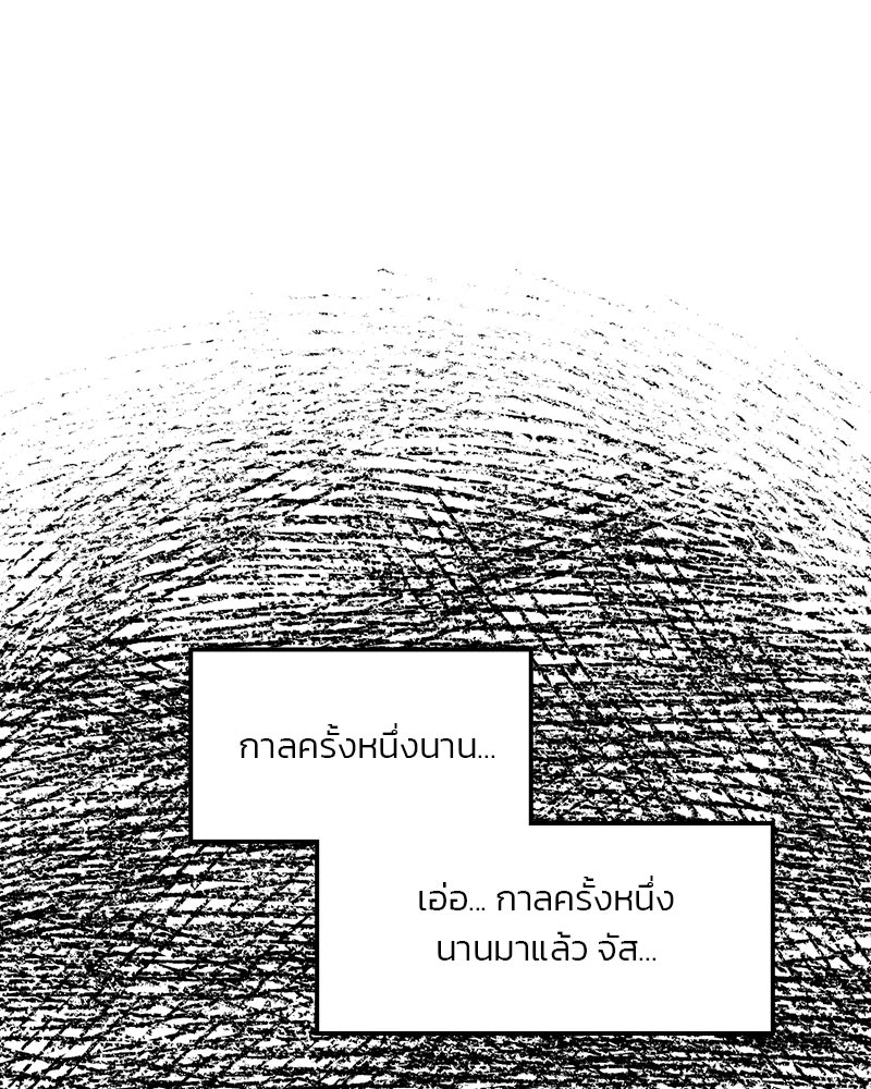 ทวงคืนชานบี - หน้า 1