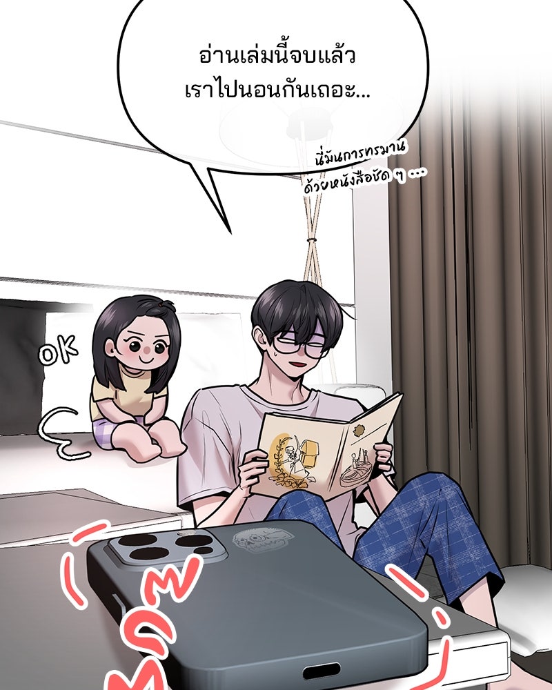 ทวงคืนชานบี - หน้า 10