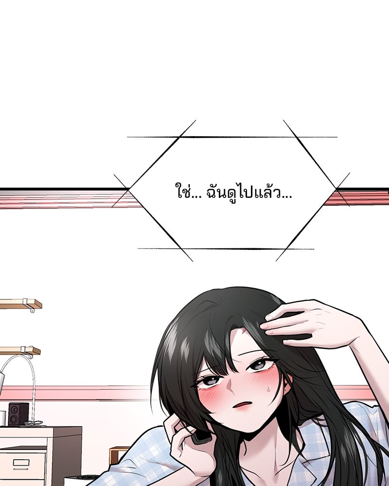 ทวงคืนชานบี - หน้า 100