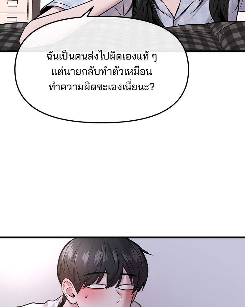 ทวงคืนชานบี - หน้า 101