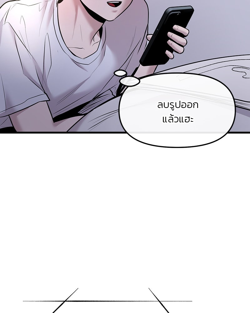 ทวงคืนชานบี - หน้า 102