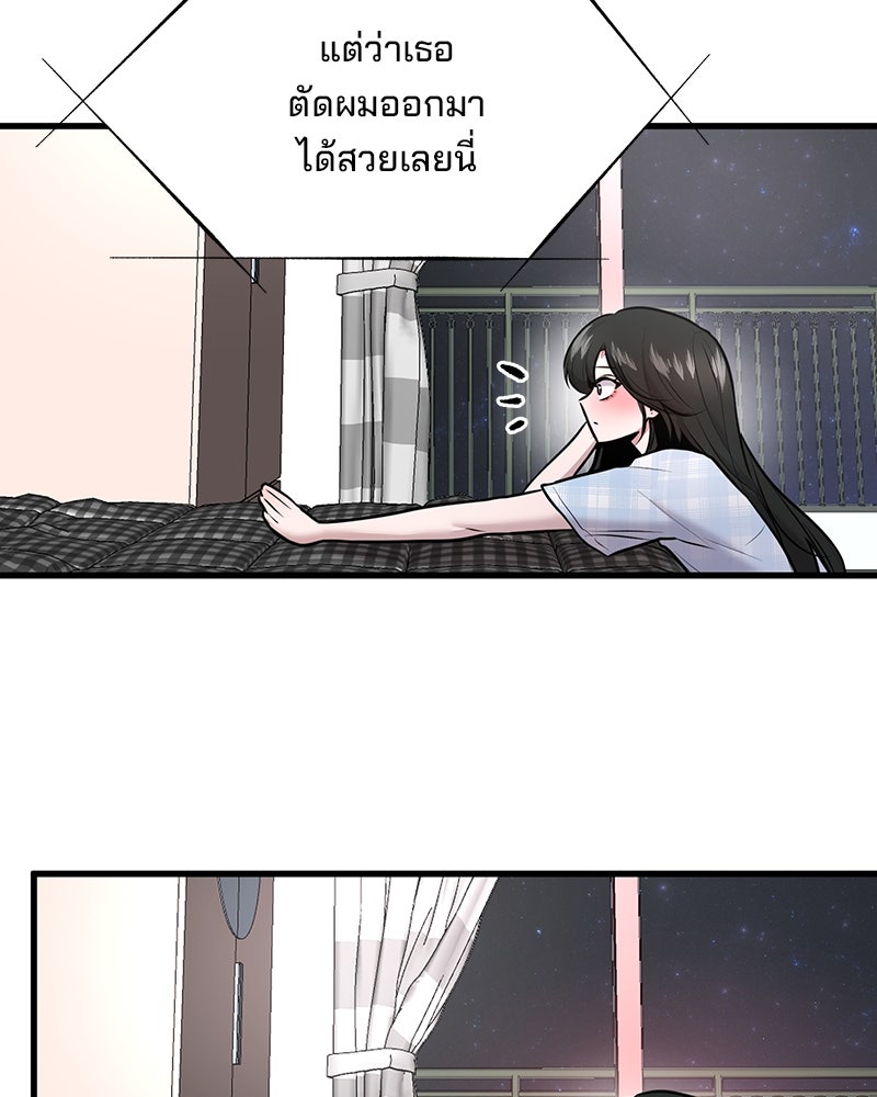 ทวงคืนชานบี - หน้า 103