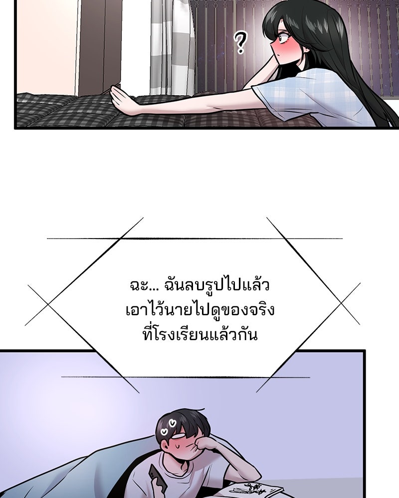 ทวงคืนชานบี - หน้า 104