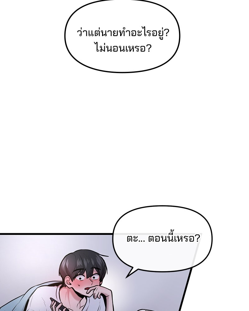 ทวงคืนชานบี - หน้า 106