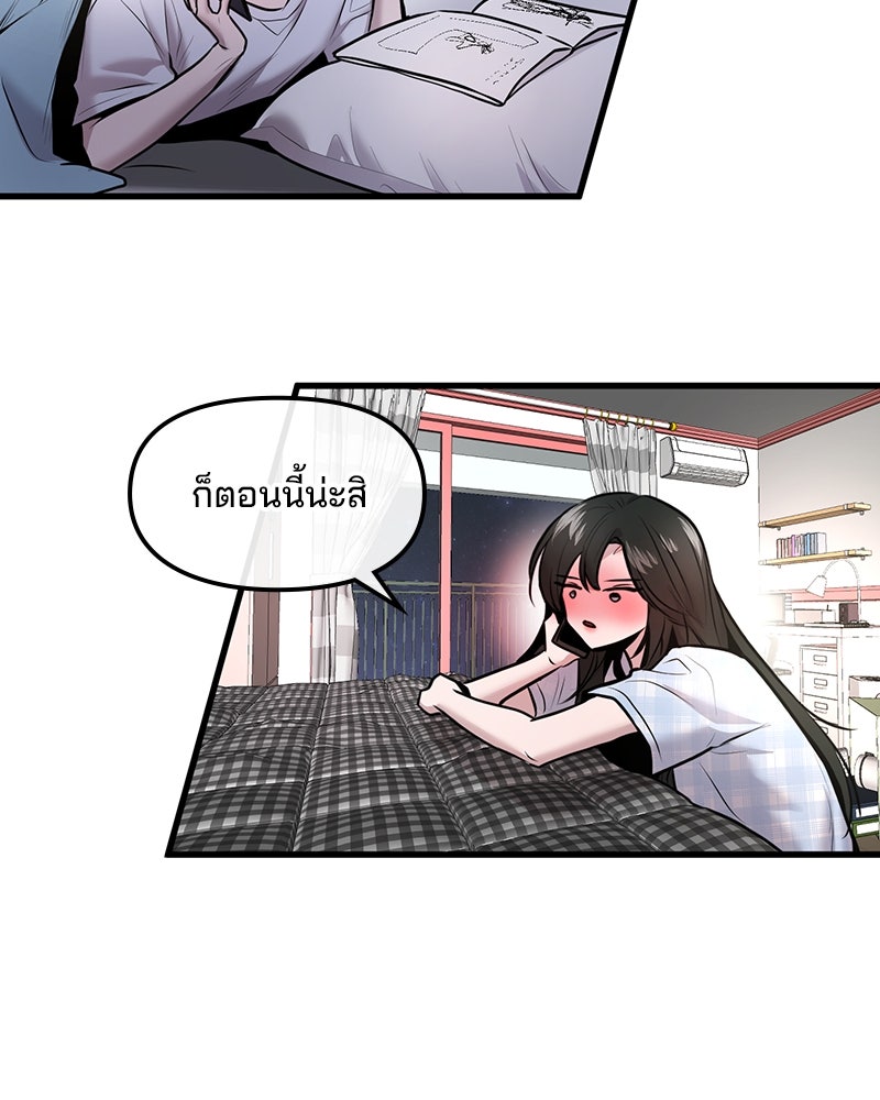 ทวงคืนชานบี - หน้า 107