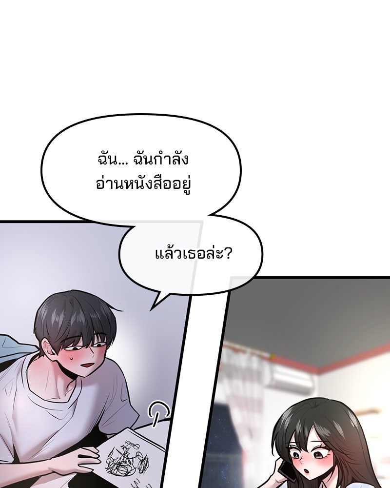 ทวงคืนชานบี - หน้า 108