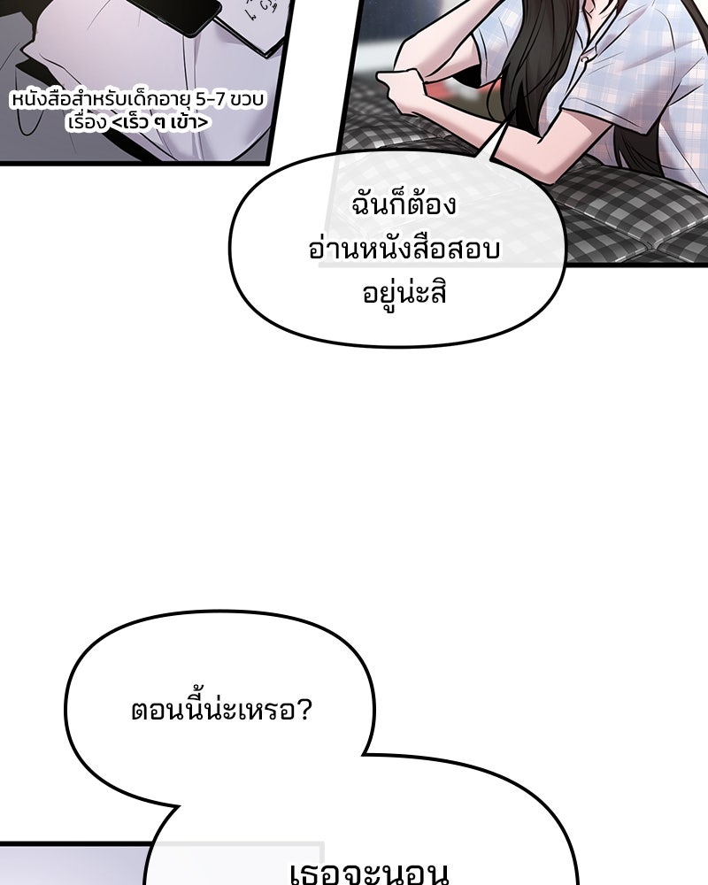ทวงคืนชานบี - หน้า 109