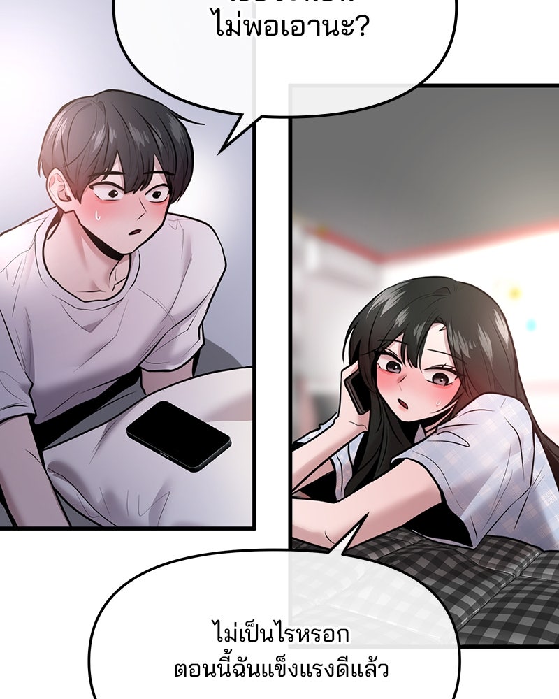 ทวงคืนชานบี - หน้า 110