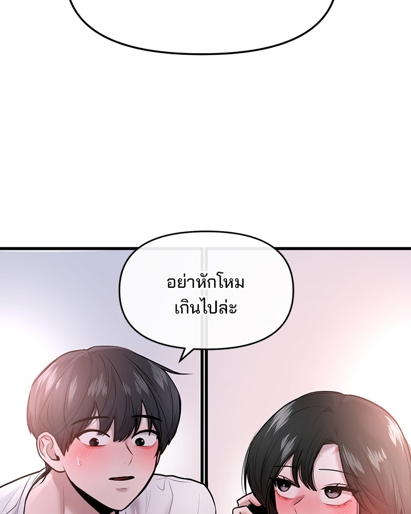 ทวงคืนชานบี - หน้า 111