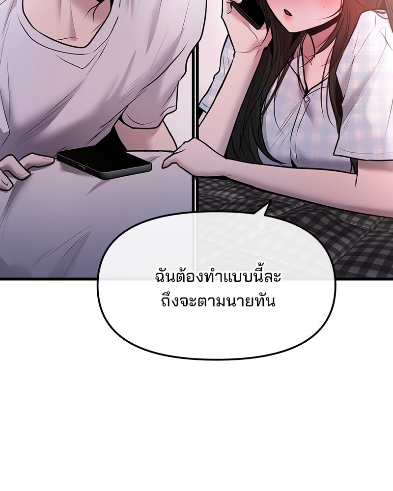 ทวงคืนชานบี - หน้า 112