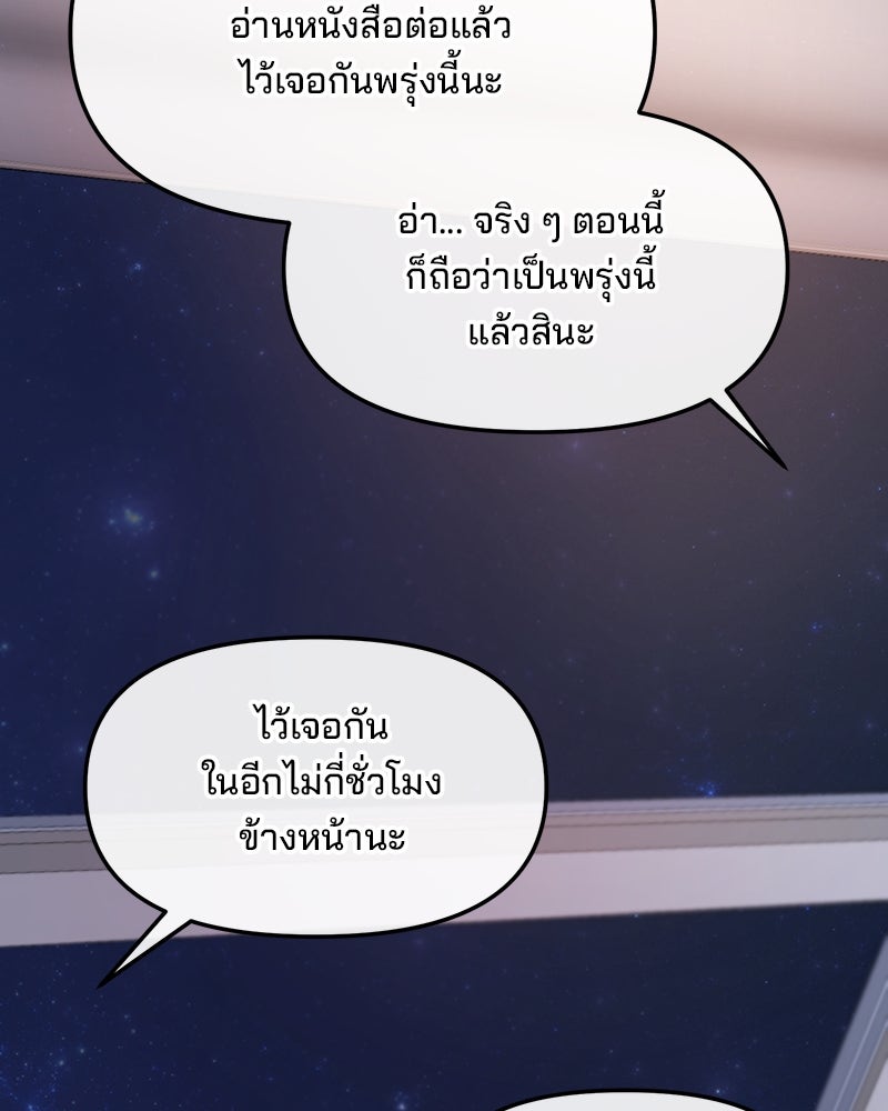 ทวงคืนชานบี - หน้า 114
