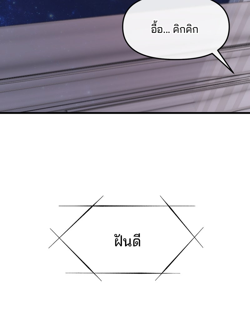 ทวงคืนชานบี - หน้า 115