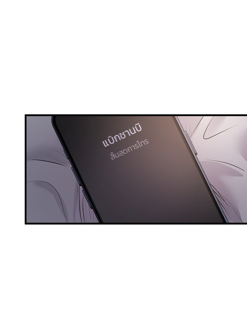 ทวงคืนชานบี - หน้า 116