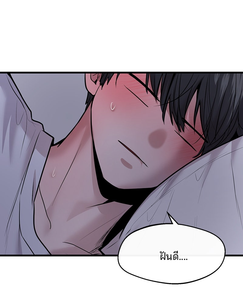 ทวงคืนชานบี - หน้า 117