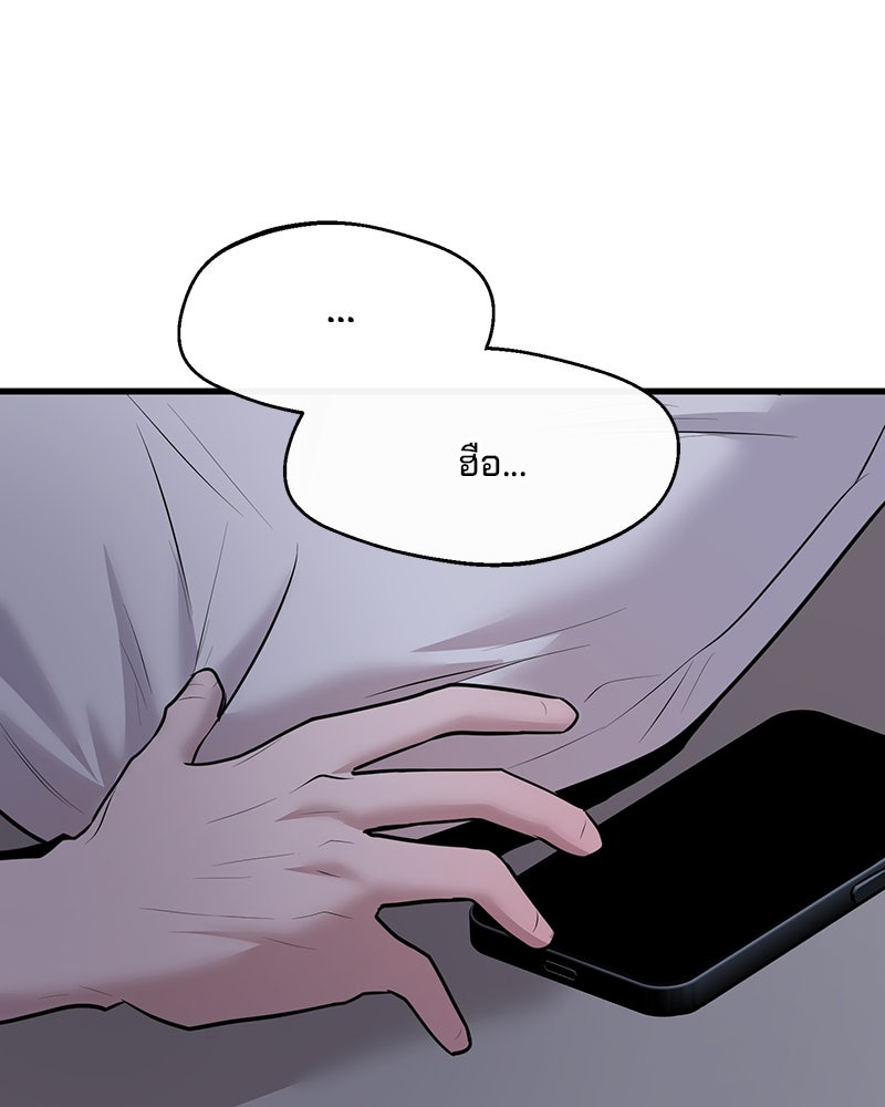 ทวงคืนชานบี - หน้า 118