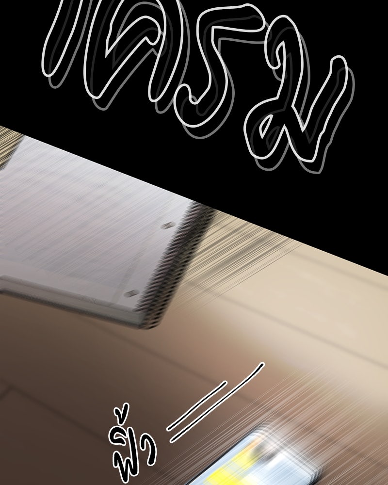 ทวงคืนชานบี - หน้า 12