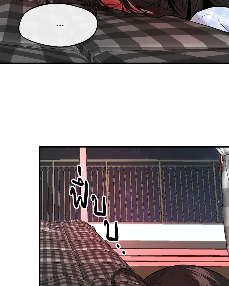 ทวงคืนชานบี - หน้า 121