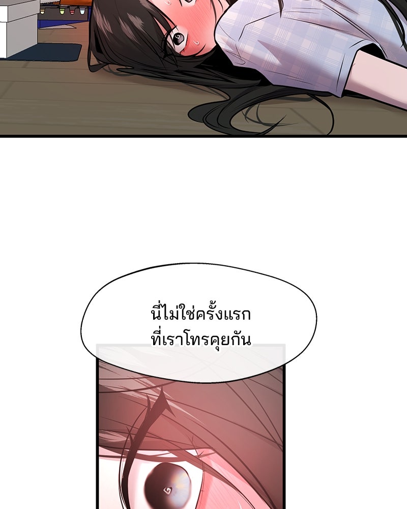 ทวงคืนชานบี - หน้า 123