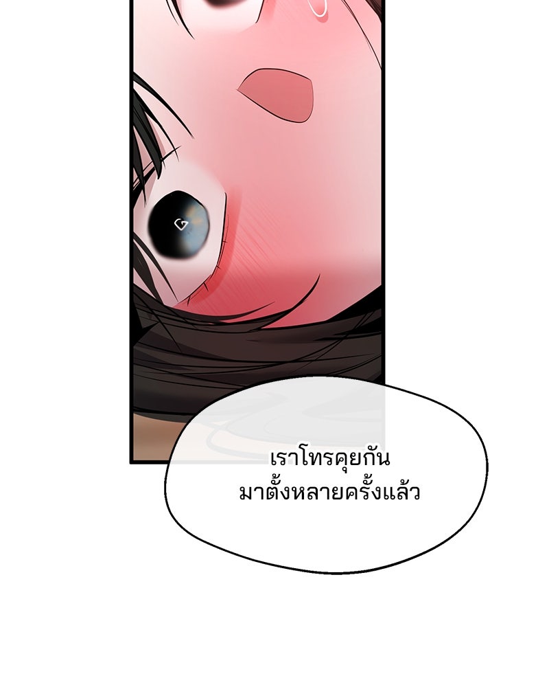 ทวงคืนชานบี - หน้า 124