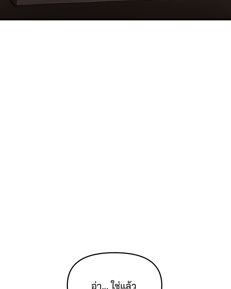 ทวงคืนชานบี - หน้า 127