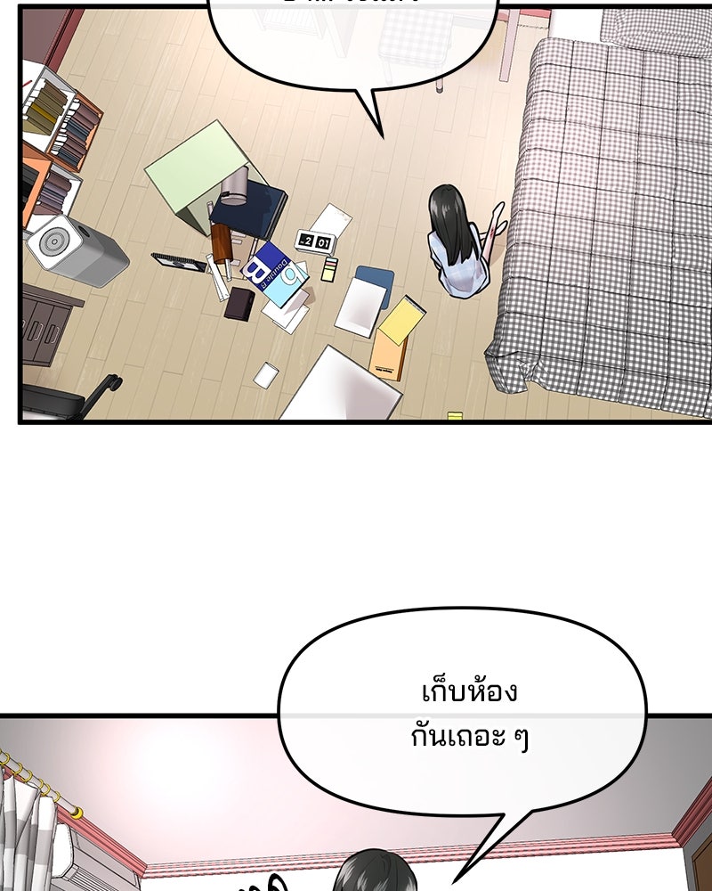 ทวงคืนชานบี - หน้า 128