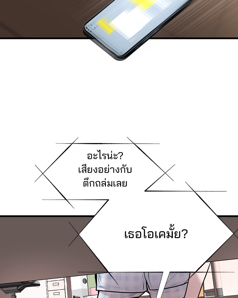 ทวงคืนชานบี - หน้า 13