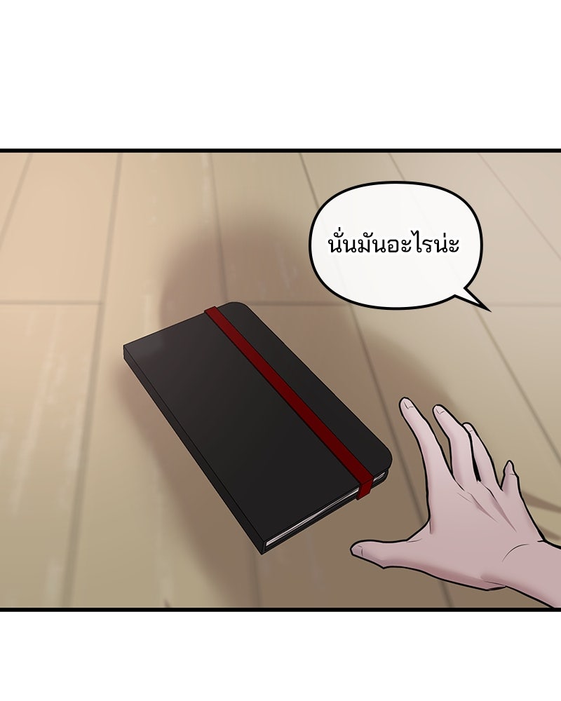 ทวงคืนชานบี - หน้า 132