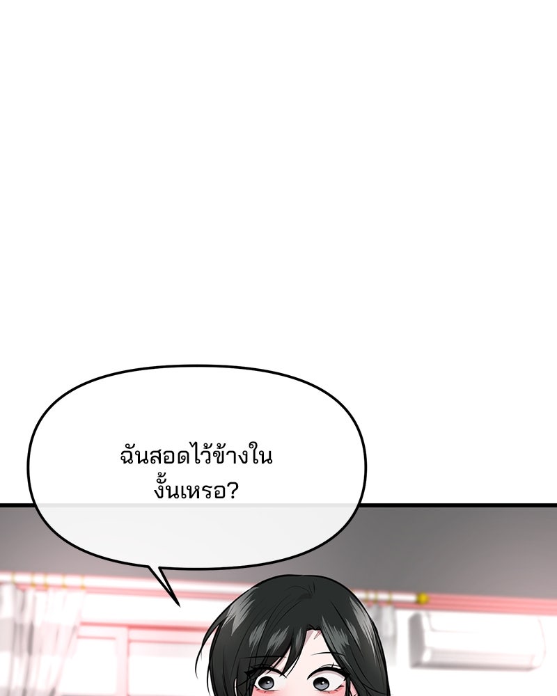 ทวงคืนชานบี - หน้า 133