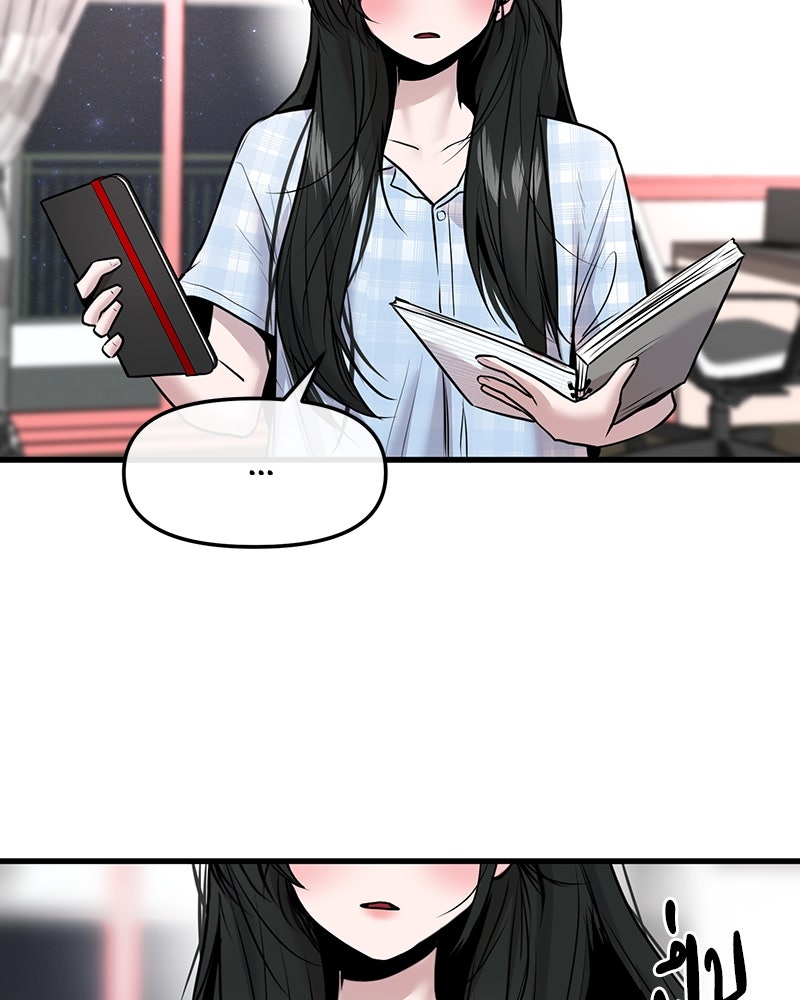 ทวงคืนชานบี - หน้า 134