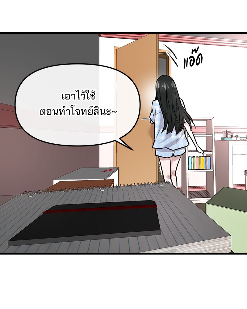 ทวงคืนชานบี - หน้า 136