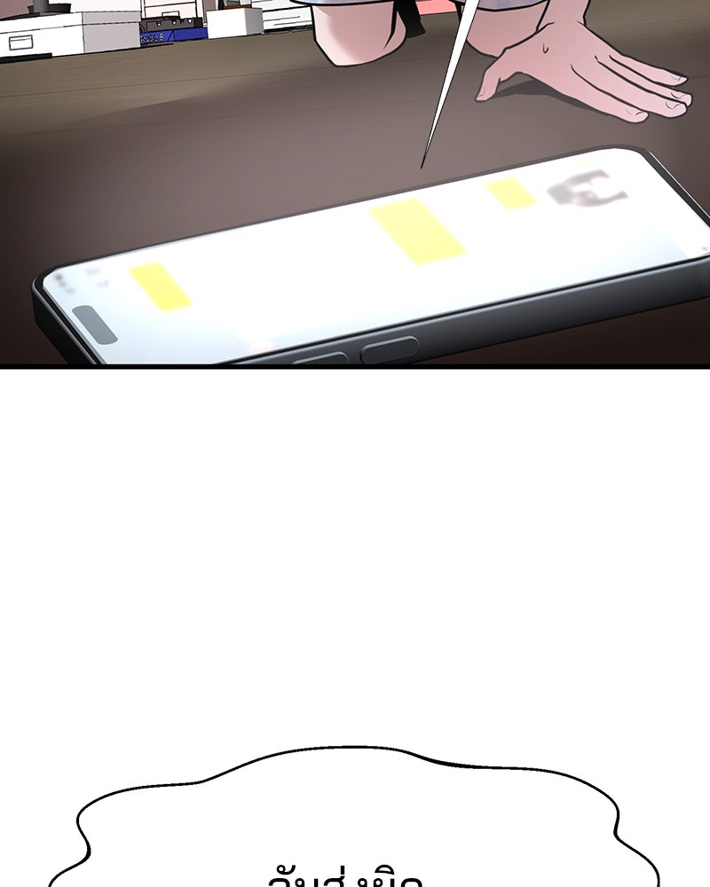 ทวงคืนชานบี - หน้า 14