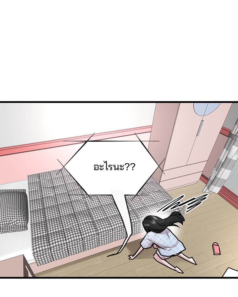 ทวงคืนชานบี - หน้า 16
