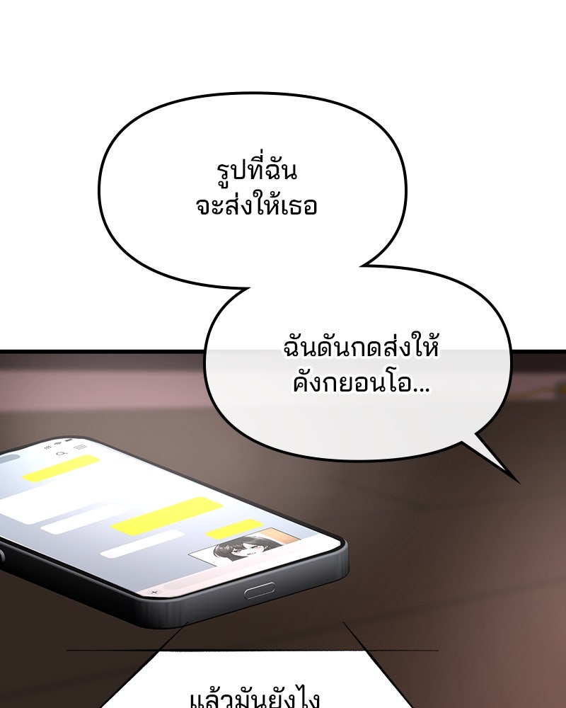 ทวงคืนชานบี - หน้า 17