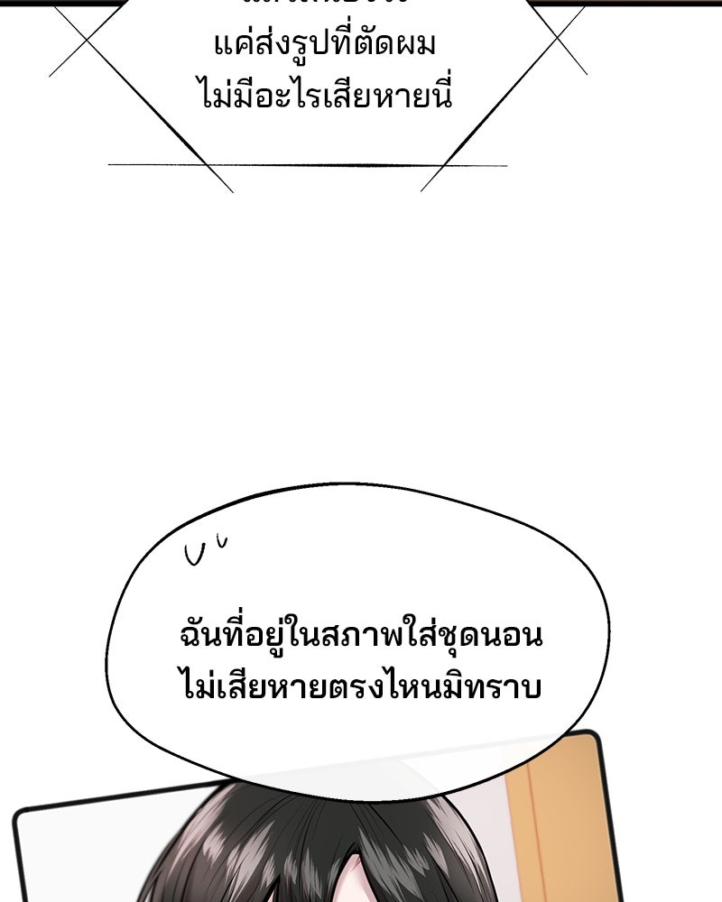 ทวงคืนชานบี - หน้า 18