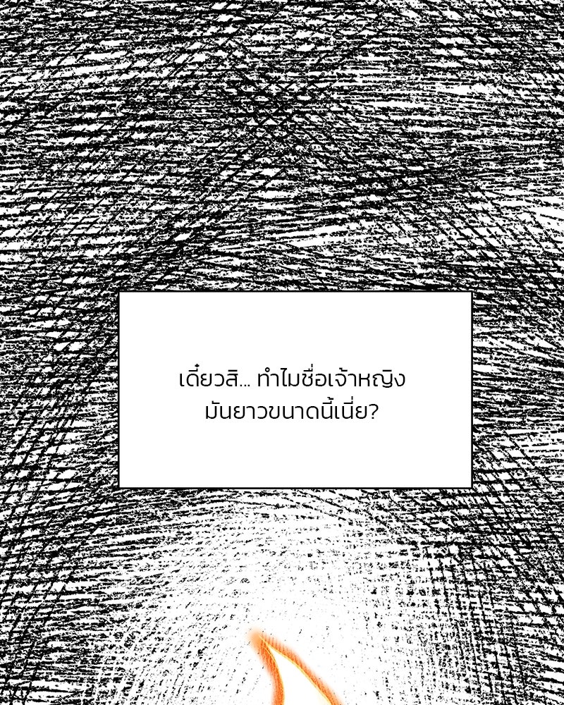 ทวงคืนชานบี - หน้า 2