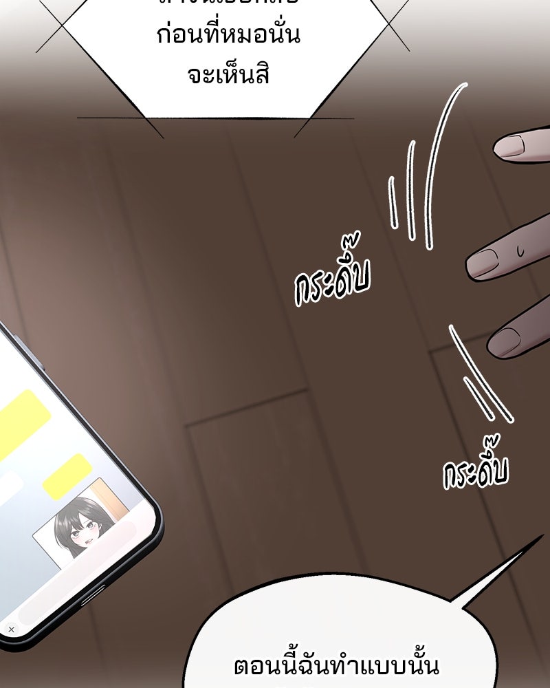 ทวงคืนชานบี - หน้า 20