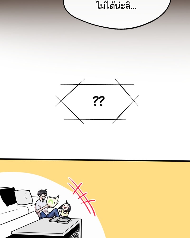 ทวงคืนชานบี - หน้า 21